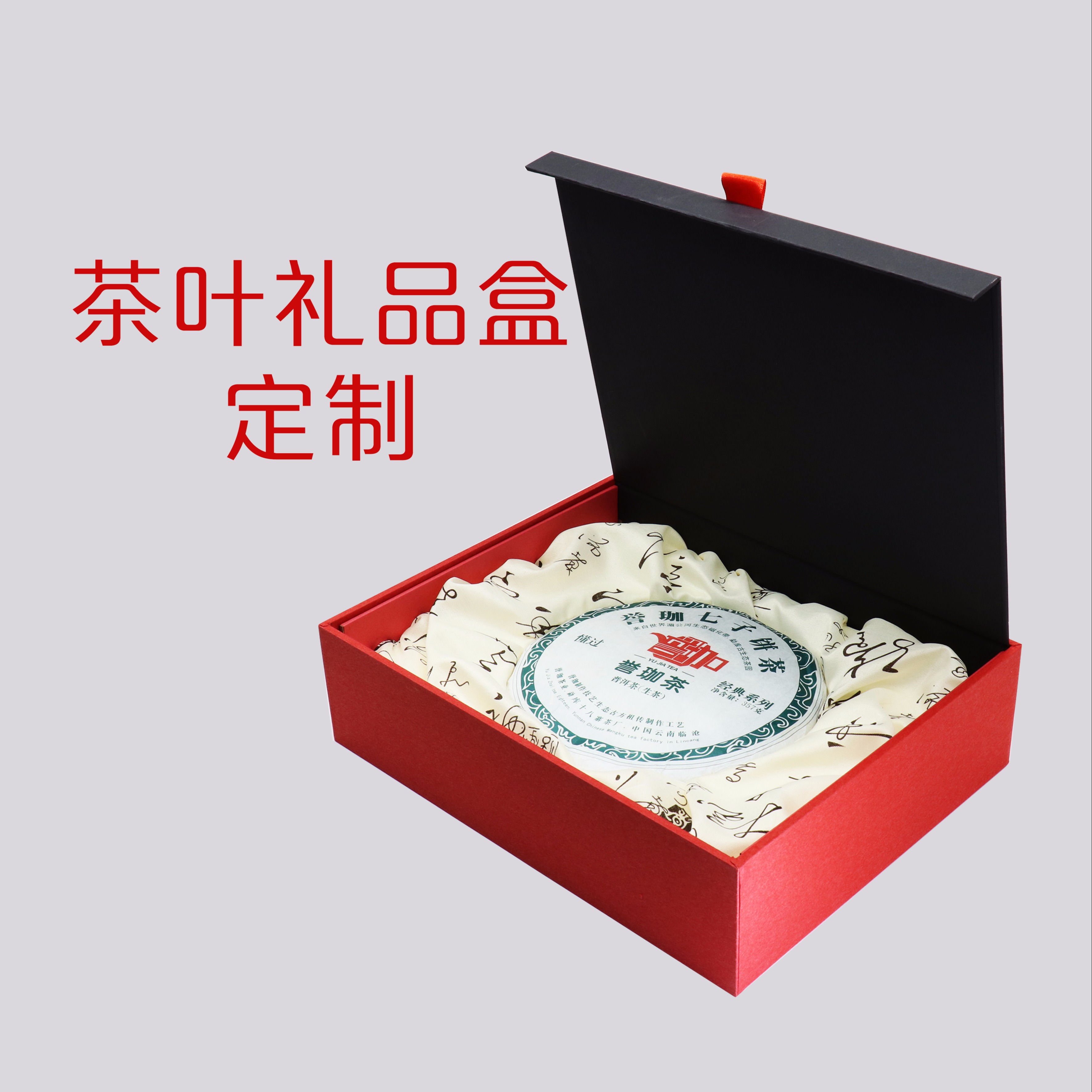 云南茶叶礼品包装盒定制批发   特价出售