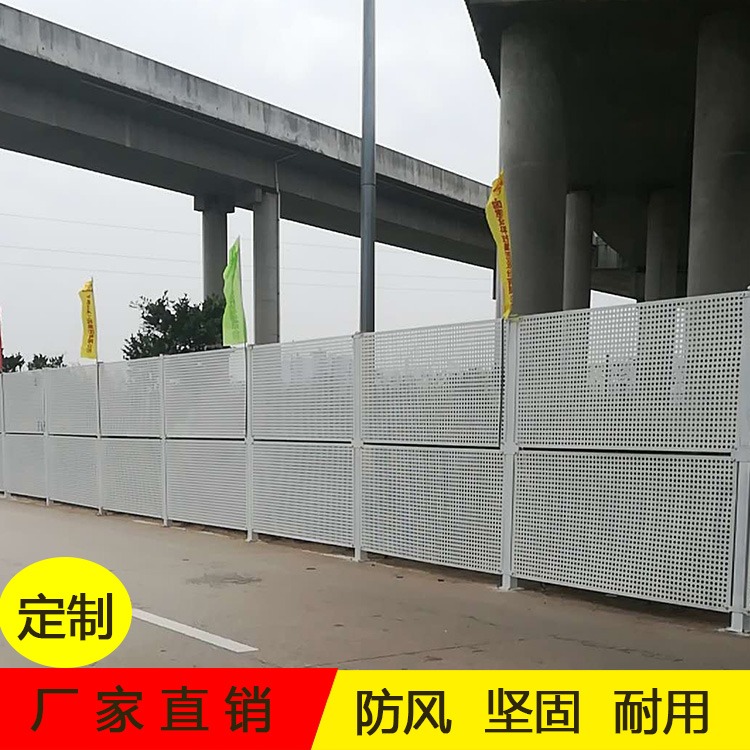 新型防风穿孔冲孔板围挡 江门珠海建筑工地专用组装式钢板围蔽围栏