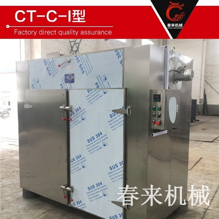电加热恒温干燥机,CT-C热风循环烘箱工业烘干机,不锈钢恒温烘箱烤箱烘干房  