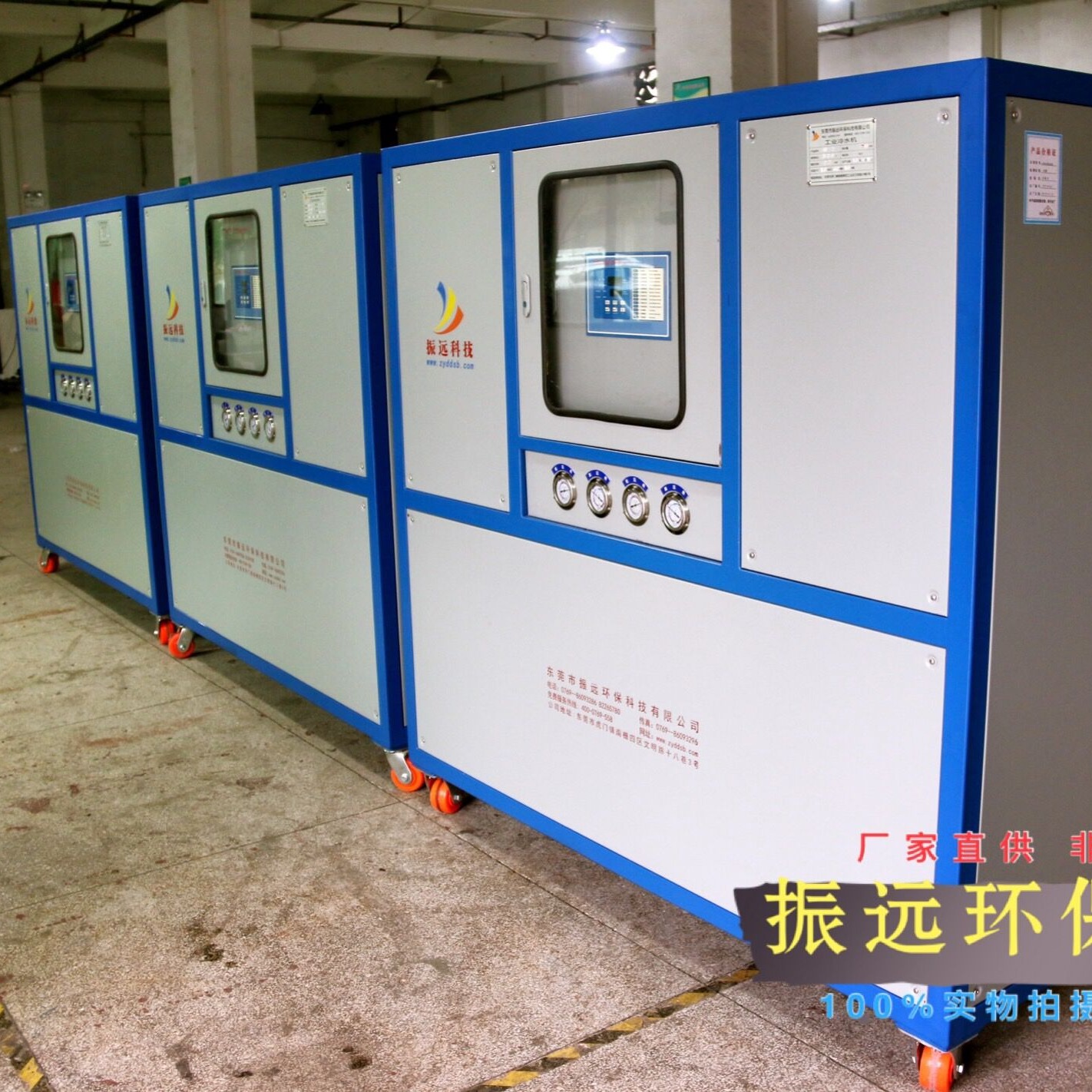超低温冷冻机0-5℃，电镀冷水机，氧化冷水机，振远冷水机直销厂家