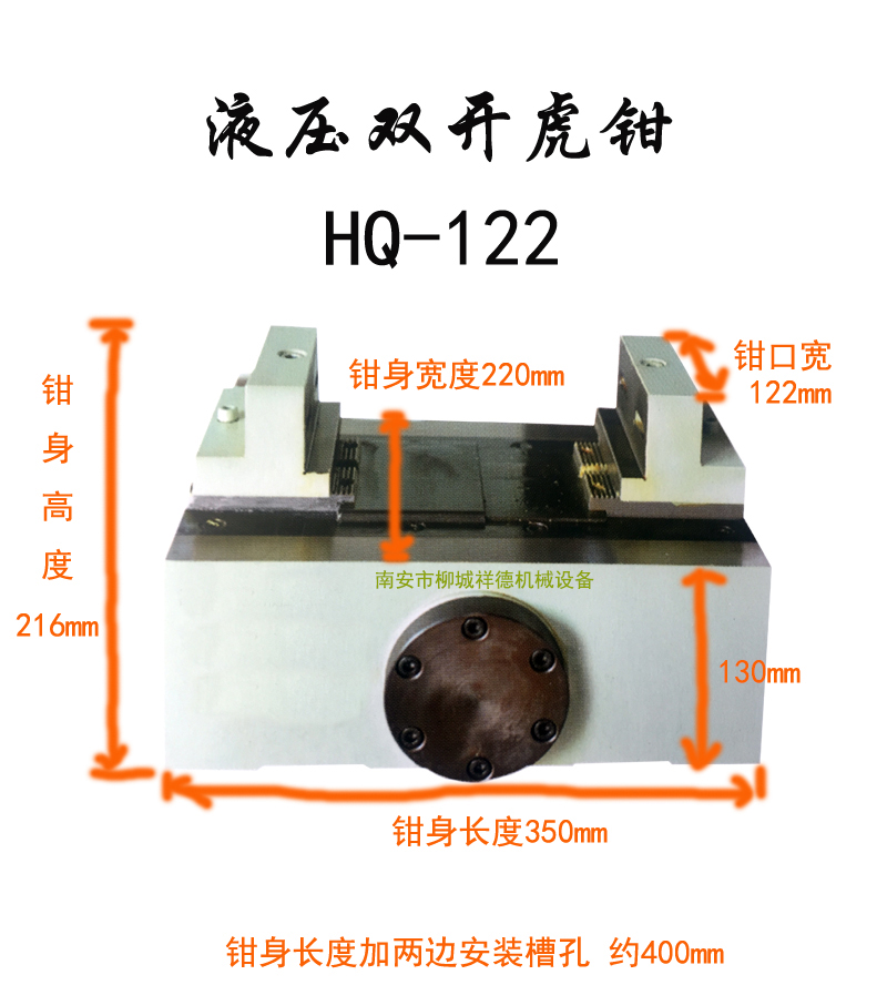 HQ-122液压双开平口钳2 尺寸图.jpg