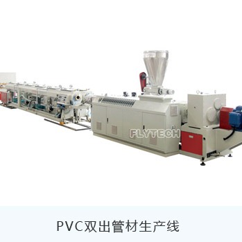 【斐捷机械】UPVC管材生产线挤出设备