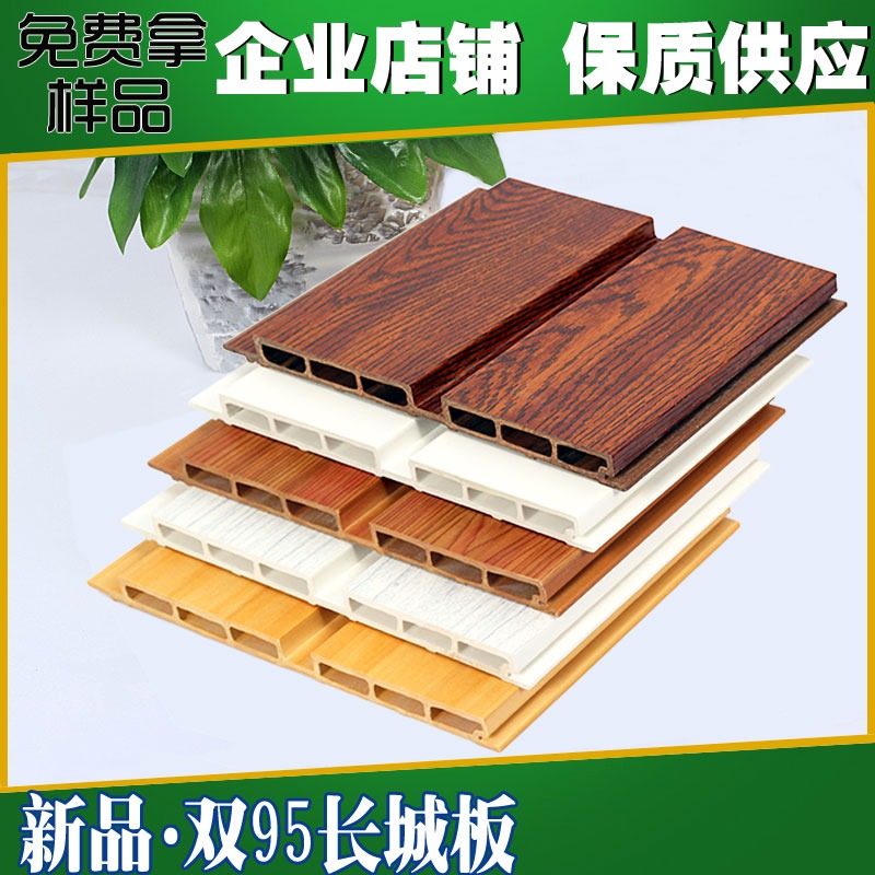 双95生态木长城板生态木护墙板生态木吊顶装饰材料