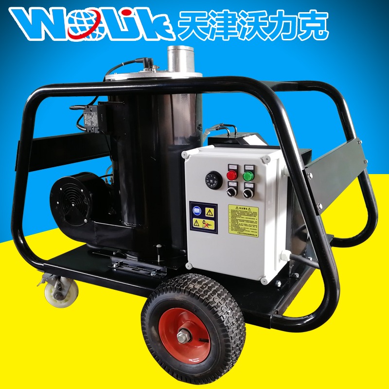 沃力克WL250H热水高压清洗机工业设备除油