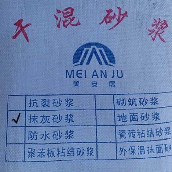 北京通州水泥砂浆厂直销连锁专用砂浆瓷实