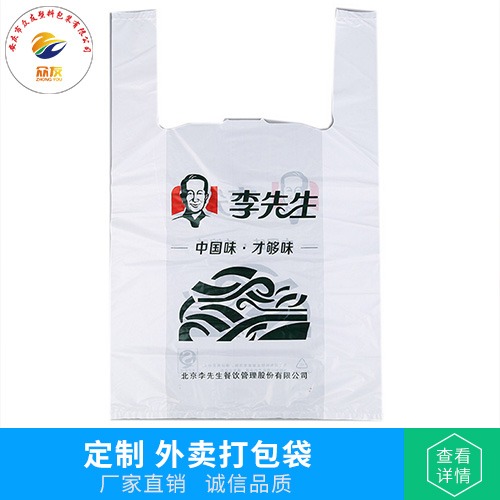 超市塑料袋定制 塑料袋定做塑料手提袋礼品袋数码袋广告袋定制印刷