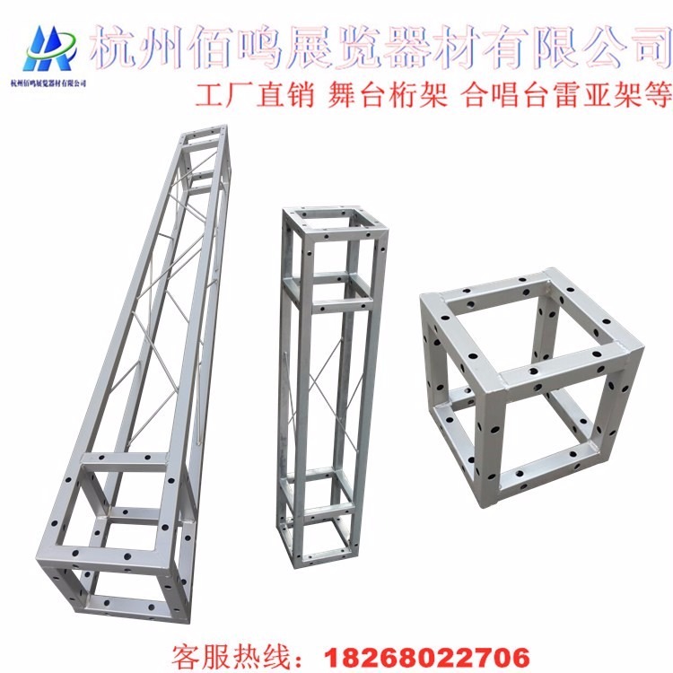 铝合金桁架厂家 国标优质桁架 truss架 舞台灯光架 上海展览架 