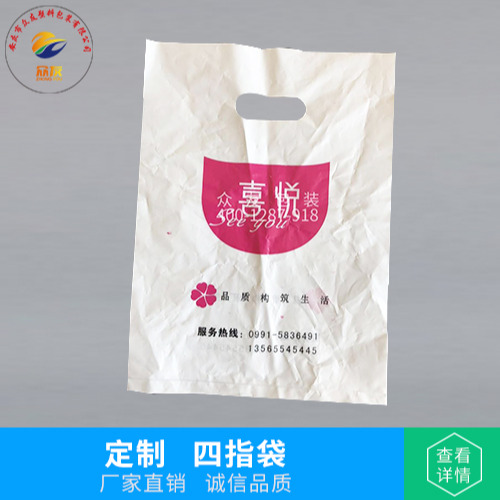 购物袋 一次性透明笑脸塑料食品袋 外卖打包袋子 手提方便定制做胶袋外卖打包袋子