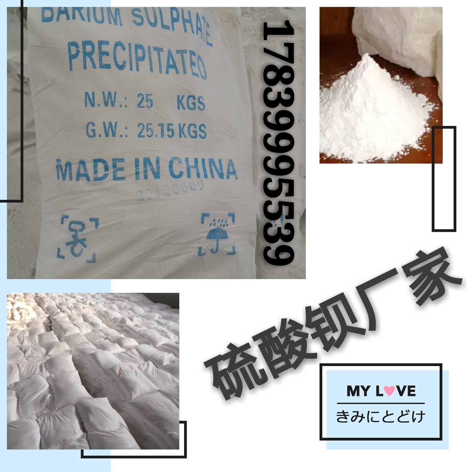 郑州盛达硫酸钡厂生产沉淀硫酸钡