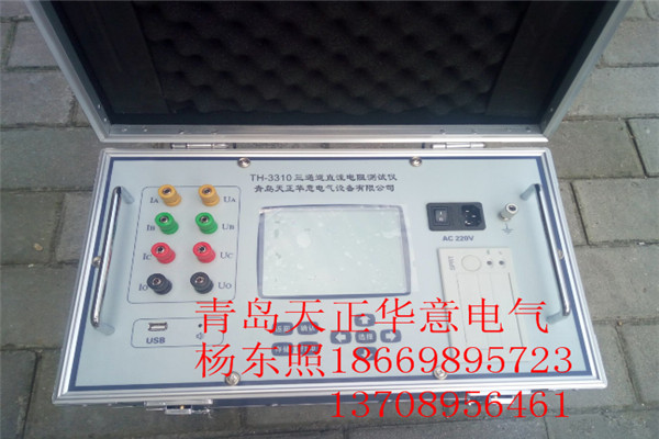 TH-3310三通道直流电阻测试仪4.jpg