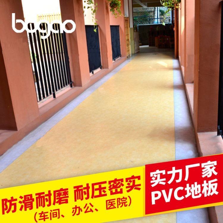 博高PVC地胶卷材 机房PVC塑胶地板  耐磨防火塑胶地板
