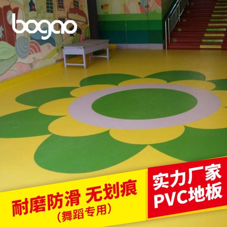 厂家博高PVC地板 PVC塑胶地板 耐磨防滑PVC地板