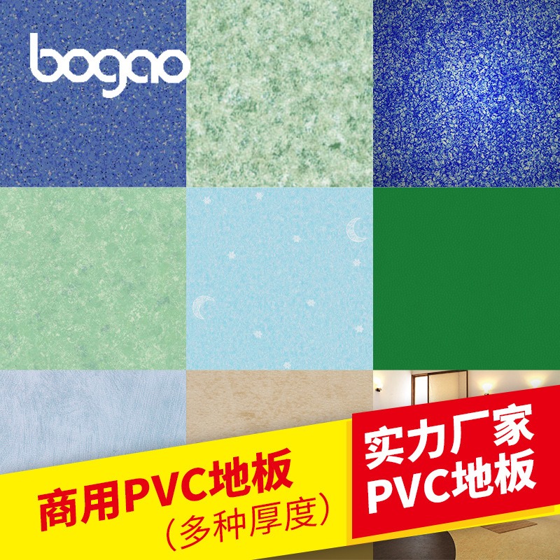 办公室PVC地板  厂家现货PVC地板     防火PVC塑胶地板