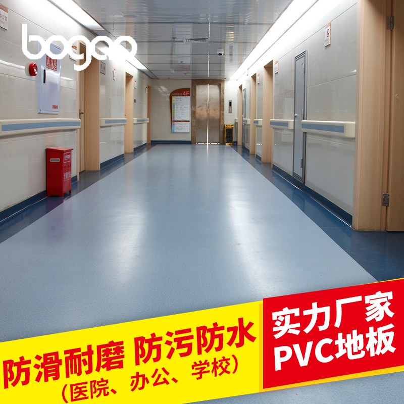 厂家PVC地板现货 博高PVC地板 防火PVC塑胶地板