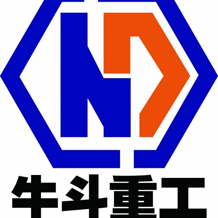 山东牛斗重工机械有限公司