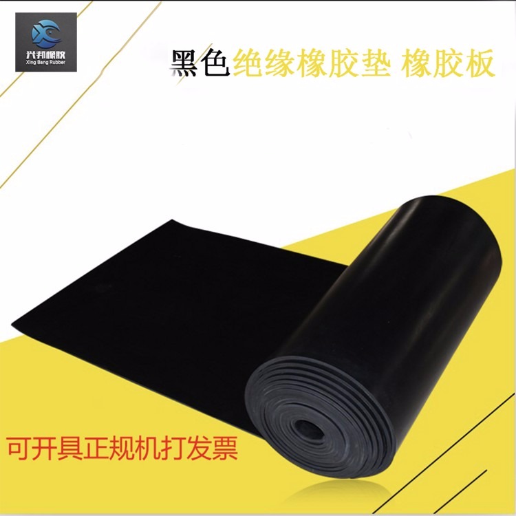 厂家直销各种型号各种规格的黑色绝缘橡胶板