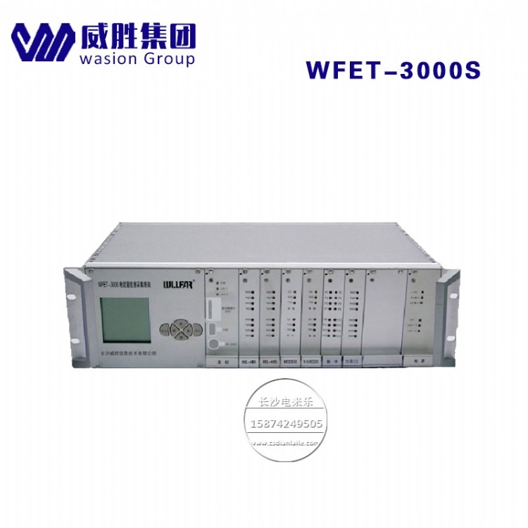 威胜大容量电量采集终端WFET-3000S电能量采集终端 数据采集器