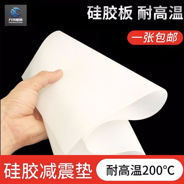 3mm白色硅胶板 硅胶板 优质硅胶板 硅胶橡胶板