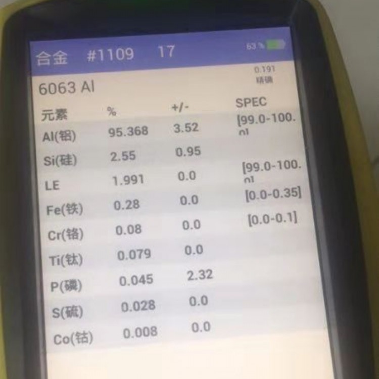 实谱手持式X射线荧光土壤重金属检测仪 带GPS定位