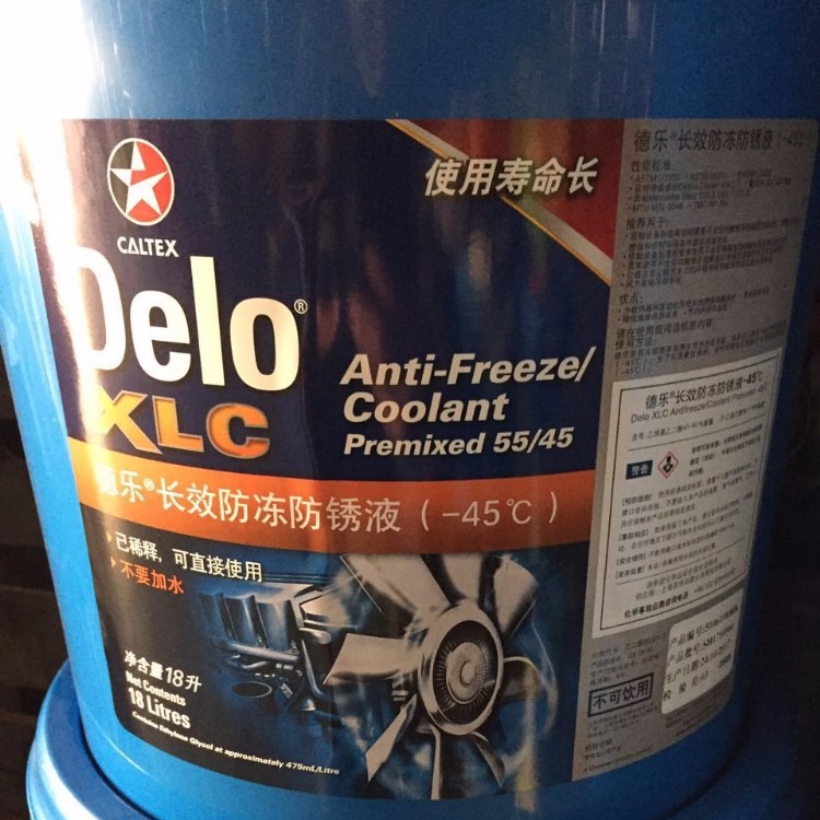 Delo XLC Anti-Freeze/Coolant Premixed55/45德乐防锈液45℃