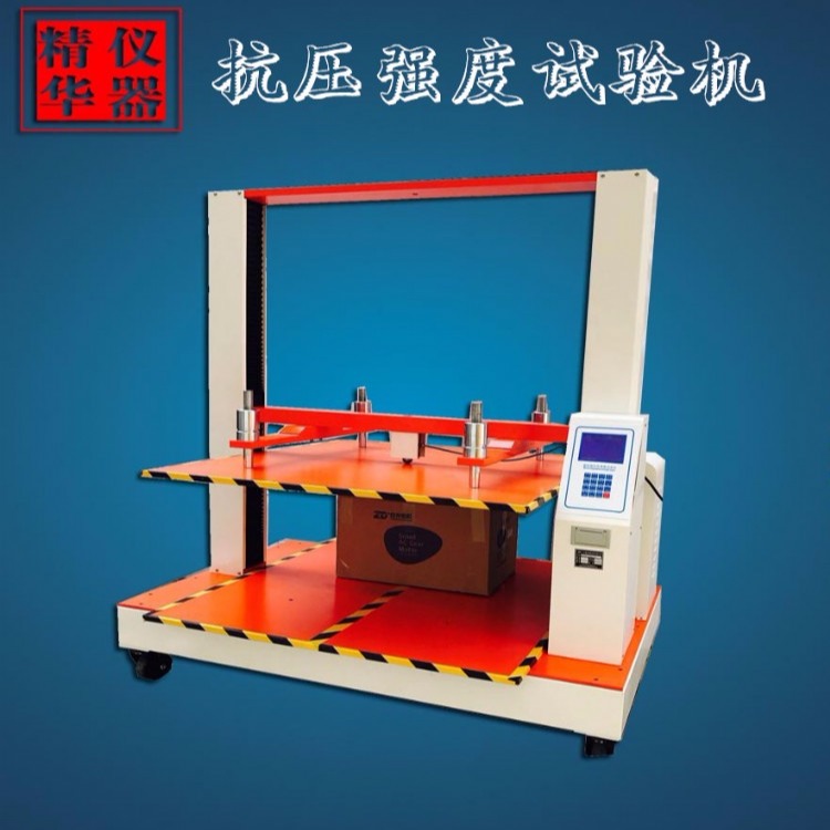 广东东莞精华仪器高灵敏度中小型纸箱抗压试验机