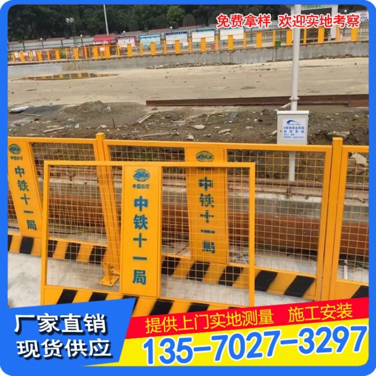 厂家定制惠州工程施工围栏 道路施工隔离护栏 深圳黄色移动护栏