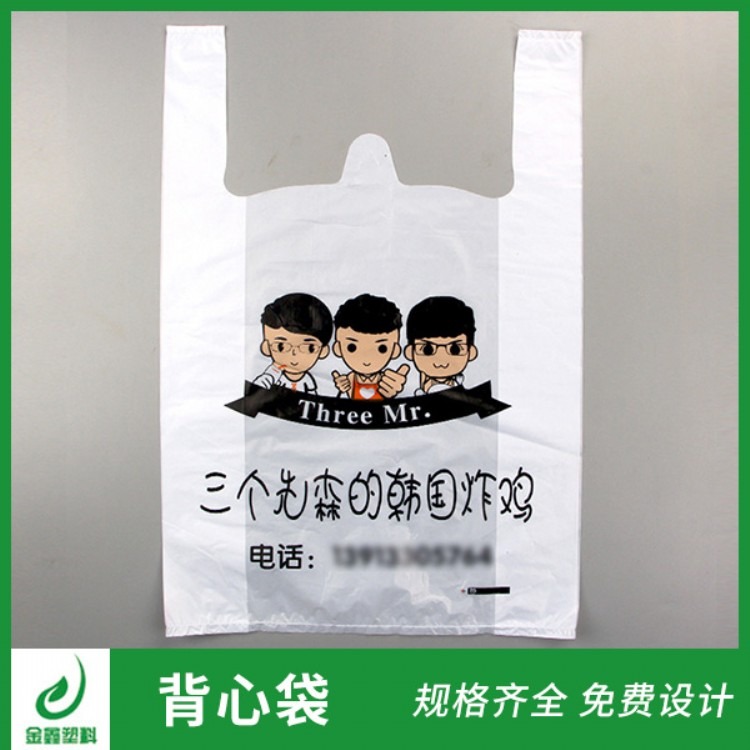 厂家直销餐厅外卖打包袋 定制书店药店背心塑料袋 超市方便袋定做logo