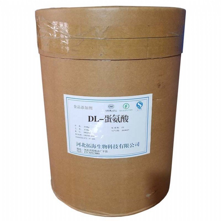 DL-蛋氨酸生产厂家  食品级DL-蛋氨酸价格                              