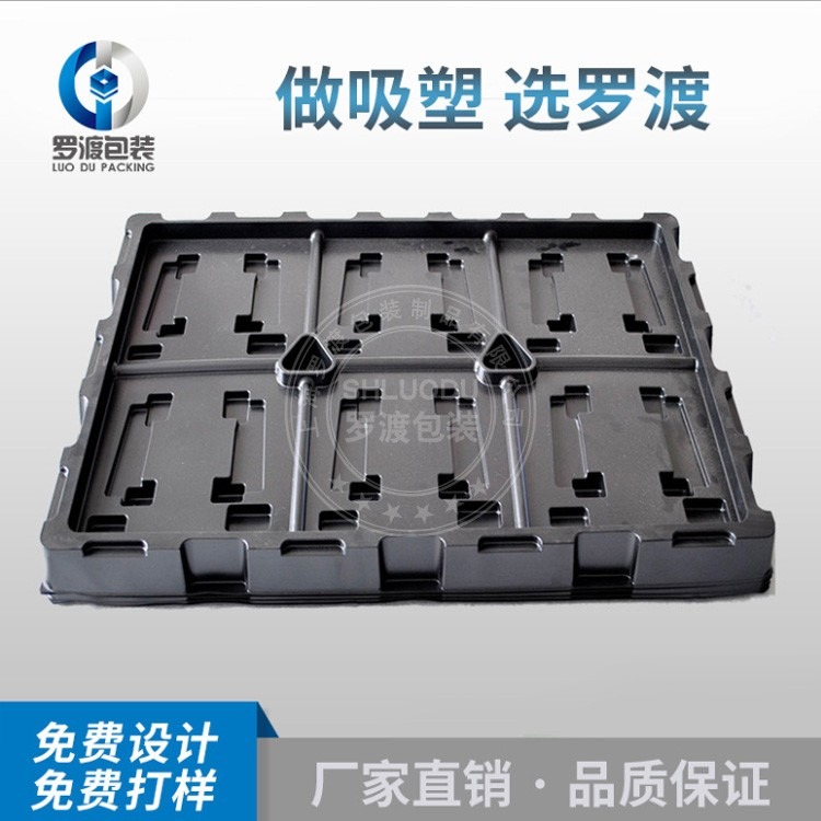 上海罗渡环保塑料吸塑内托 吸塑包装 PVC泡壳吸塑托盘 包装内衬来样定制