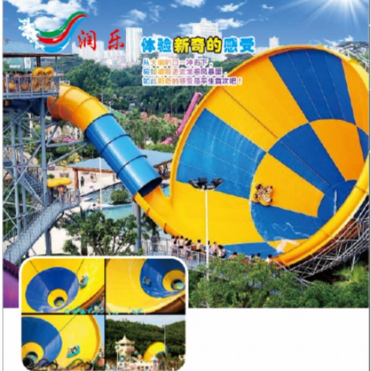 儿童水上乐园设备-水上乐园设施-水上滑梯系列-超极大喇叭滑梯