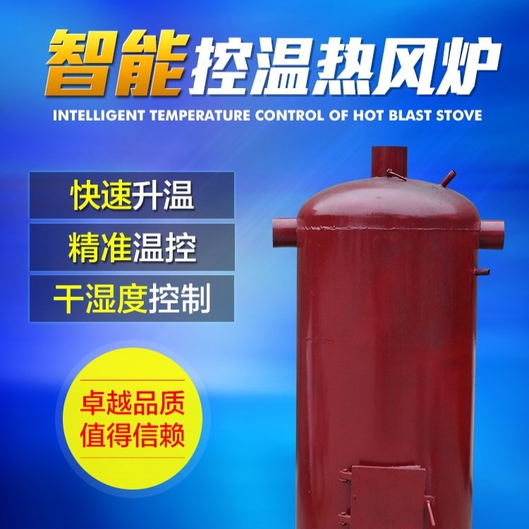 厂家直销直燃式暖风炉 加厚内胆耐干烧热风炉定做 新型螺旋管热风炉价格