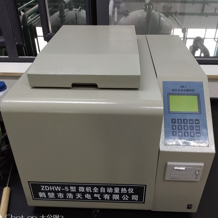 ZDHW-5型微机全自动量热仪来自鹤壁市浩天电气有限公司生产