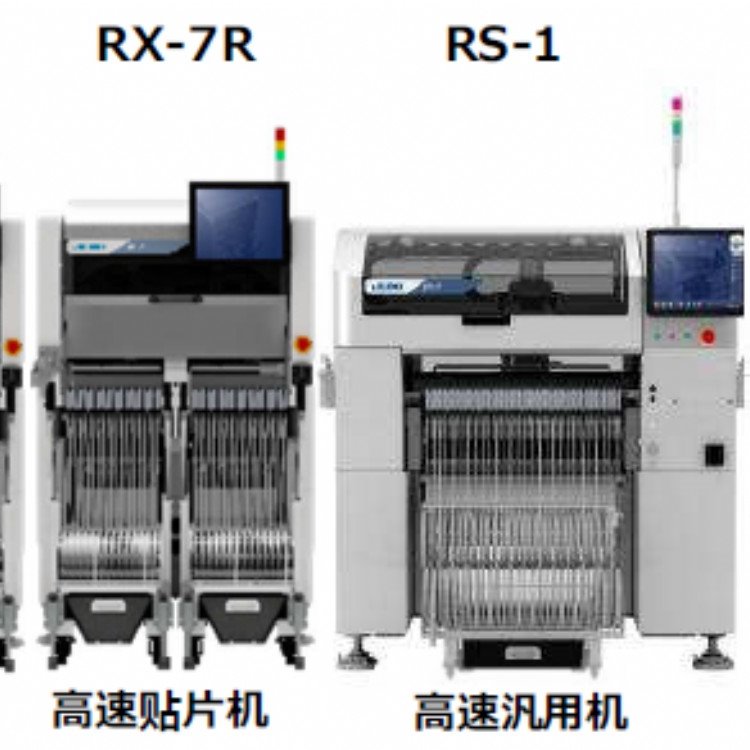 联亚公司厂价直销JUKI高速模块贴片机RX-7,RX-7R,JUKI一级代理商，JUKI代理-联亚科技集团