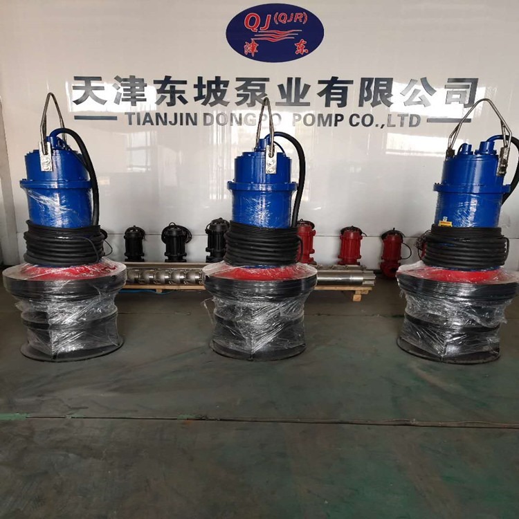 天津东坡潜水轴流泵-350QSZ雪橇式轴流泵