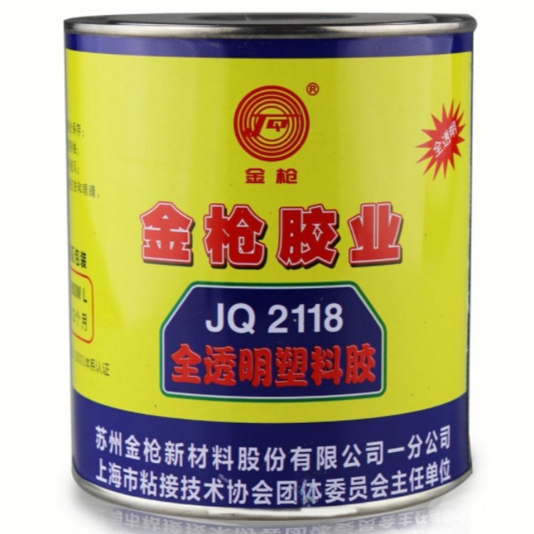 厂价直销全透明塑料胶JQ2118 PE PP PVC ABS 尼龙专用胶