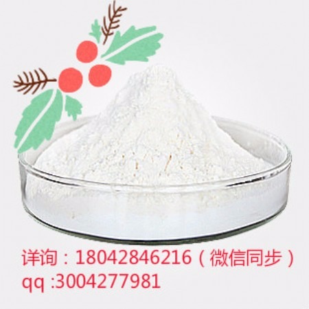 三氯蔗糖 CAS：	56038-13-2广州厂家批发价格