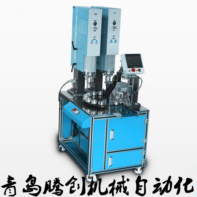 青岛腾创牌厂家生产胶南黄岛全自动超声波塑料焊接机节省人工的超声波塑料焊接设备