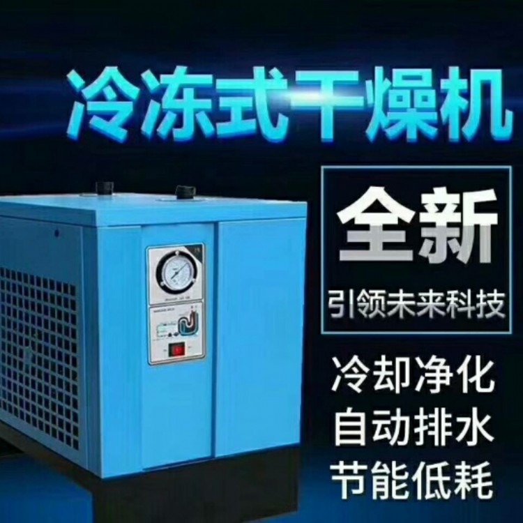 冷干机杭州空压机冷冻干燥机博莱特冷干机压缩空气除油除水设备空气干燥机吸附式干燥机