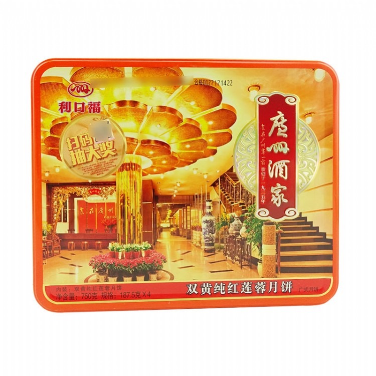 广州酒家月饼,双黄红莲蓉月饼团购批发，特价供应