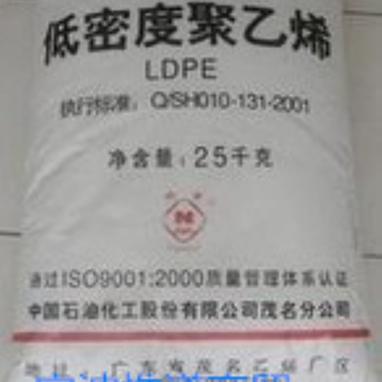 供应高流动高压聚乙烯LDPE电线电缆料/厂家/价格/