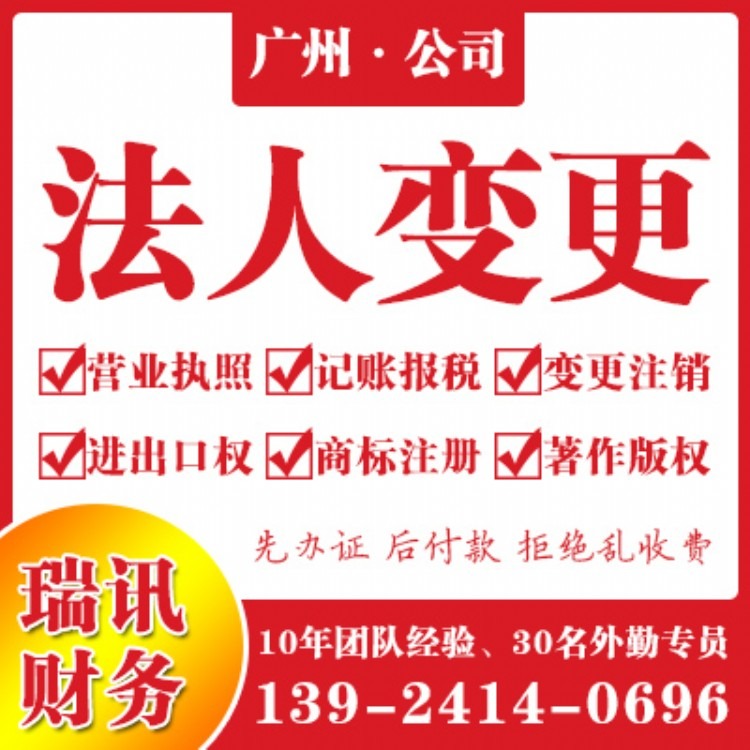 广州公司营业执照注销、变更一站式服务