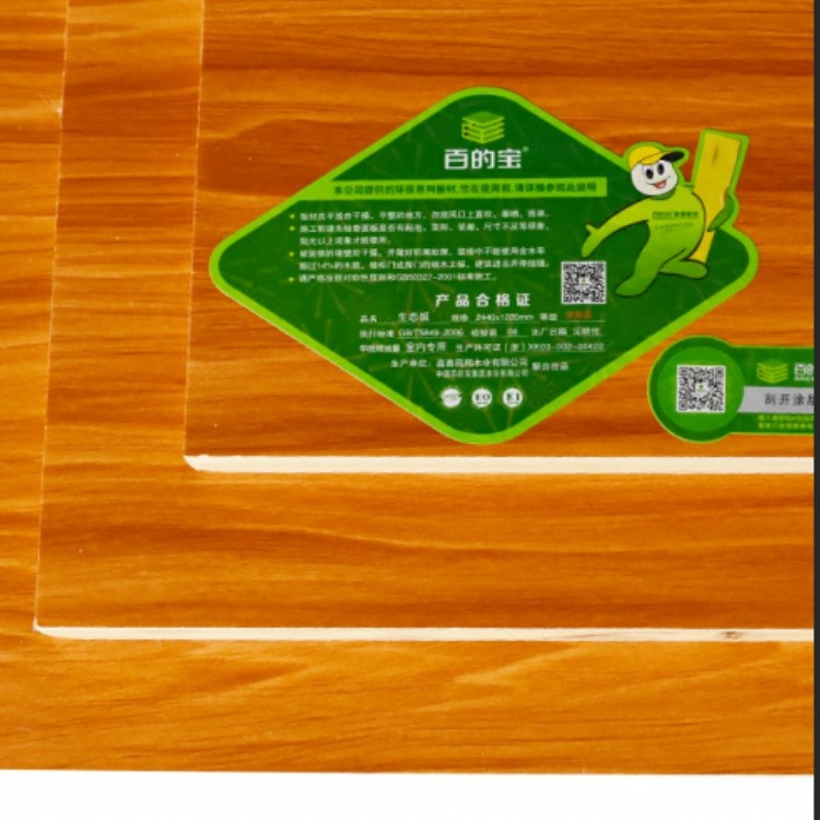 百的宝健康板材 E1级杉木芯18mm环保生态板衣柜家具板材 金秋送爽