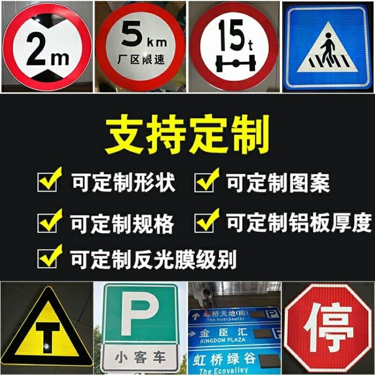 交通标志道路指示牌限速限高施工警示牌铝板反光标牌定制