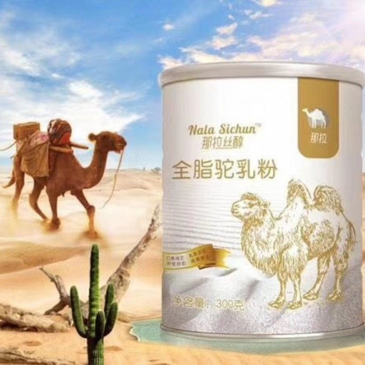 那拉乳业全脂纯骆驼奶粉_骆驼奶粉厂家OEM代工 驼奶大包粉
