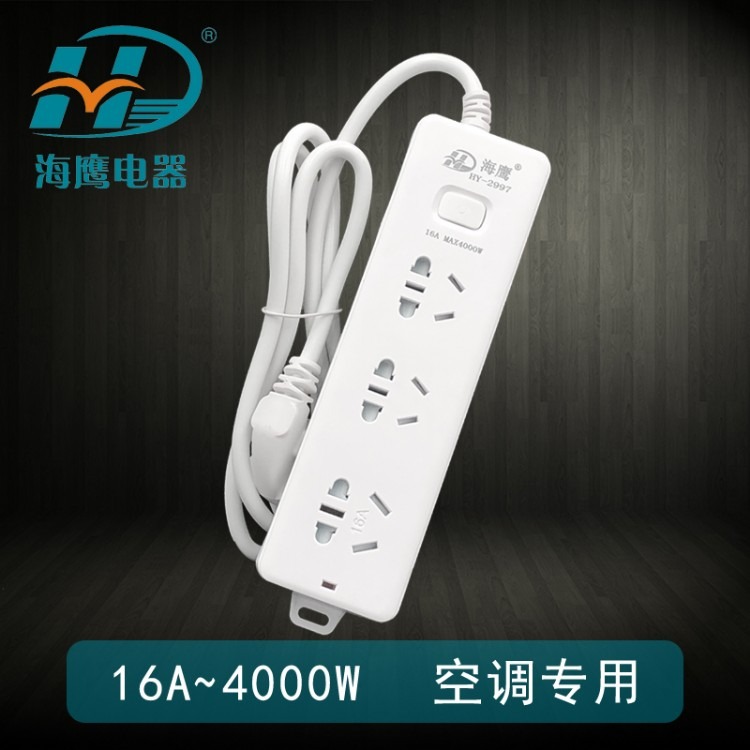 慈溪插座生产厂家供应 新国标3米带线插线板 16A五孔空调插座 大功率接线板 4000W