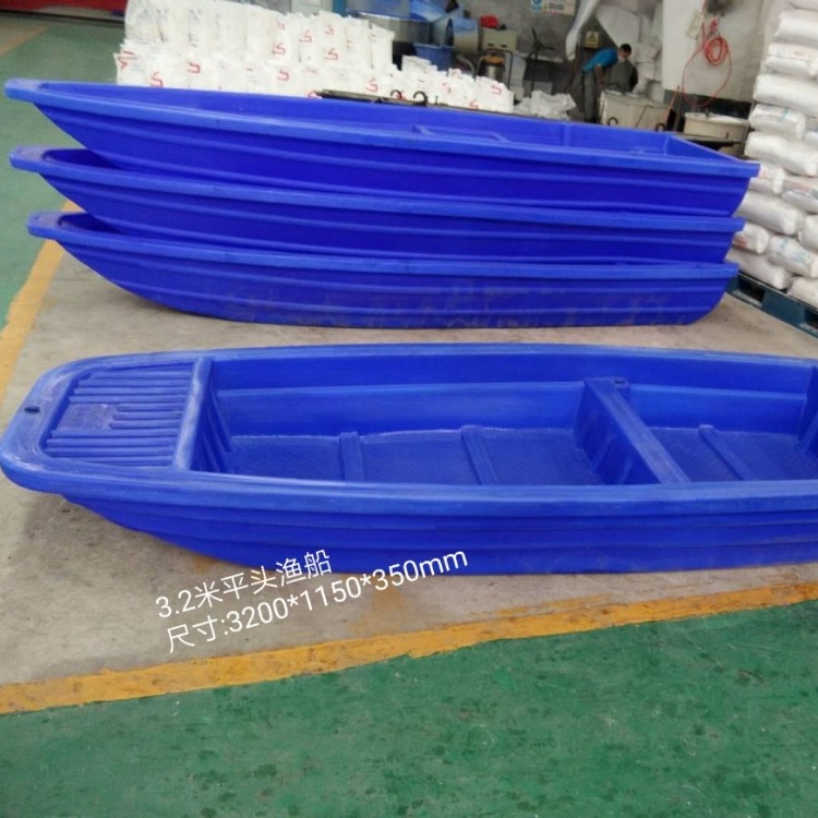 郑州3.2米平头塑料渔船 厂家批发