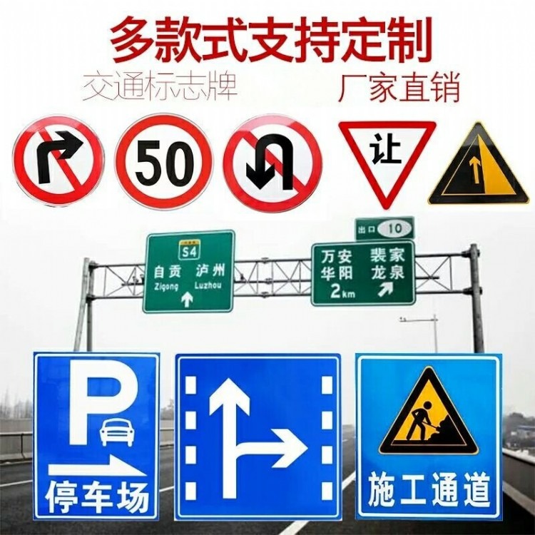 交通标志牌道路指示牌圆牌三角牌限高限速路牌反光牌标定制