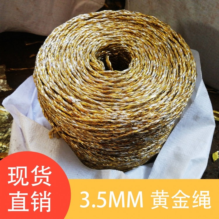 厂家直销 黄金绳捆扎绳塑料绳大棚压膜绳吊秧绳1-10MM支持定制