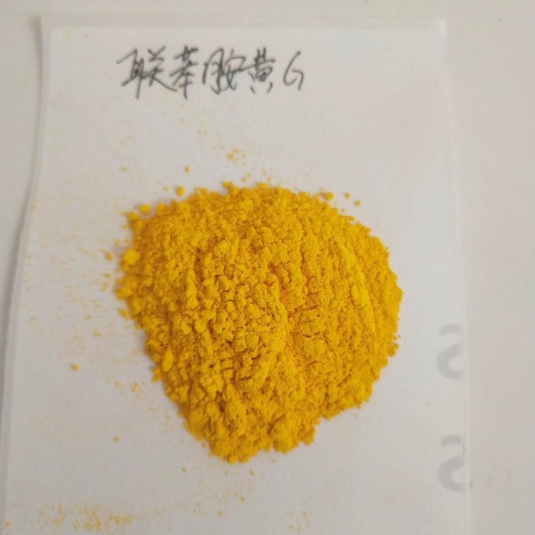 广东青相联苯胺黄价格28元质量稳定