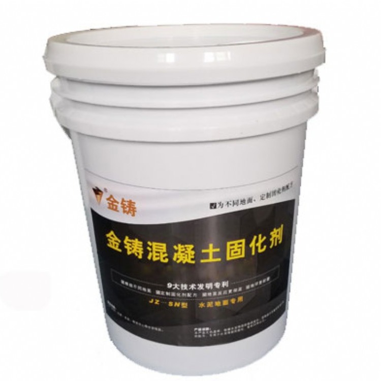 金铸固化剂 混凝土固化剂 地面固化剂 地坪固化剂 厂家直销 质量优良
